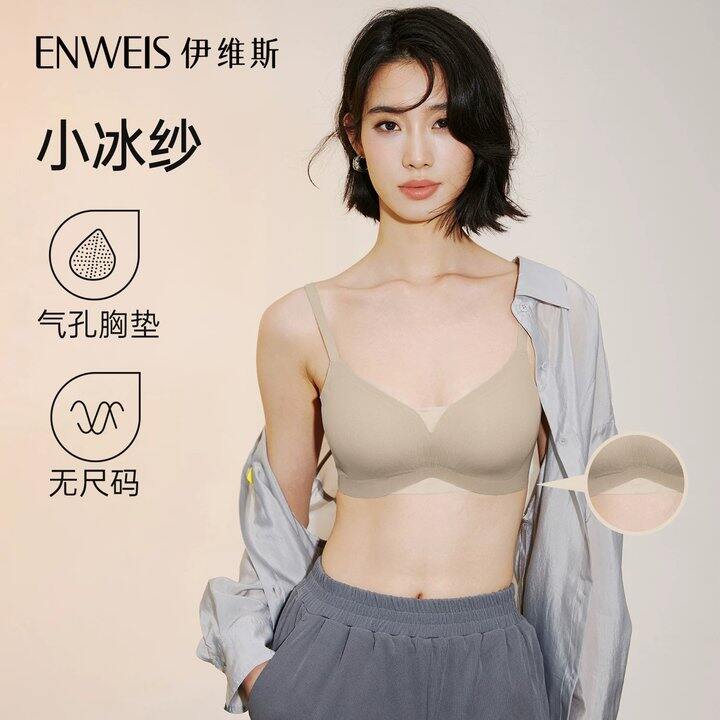 𝟔𝟕‼️伊维斯小冰纱内衣🆘