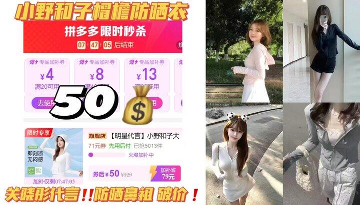 🍅𝟓𝟎 💰小野和子帽檐防晒衣