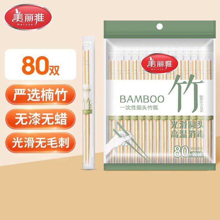 美丽雅 一次性筷子💰5.9