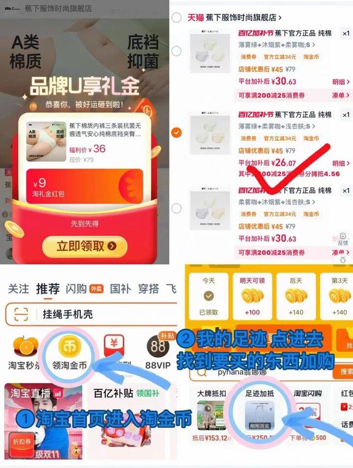 蕉下女士棉质内裤凑单好价𝟑条💰𝟐𝟔！