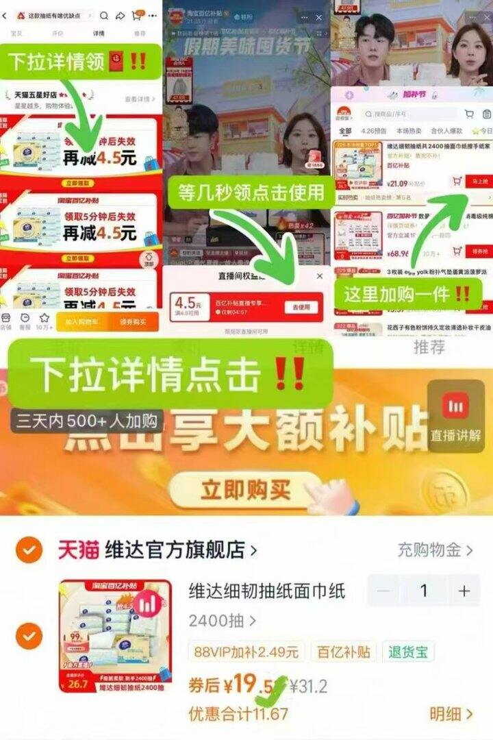 维达细韧抽纸💰𝟎.𝟖/包❗️补贴随时无