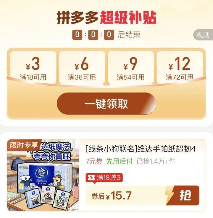 维达 线条小狗手帕纸💰0.2/包‼