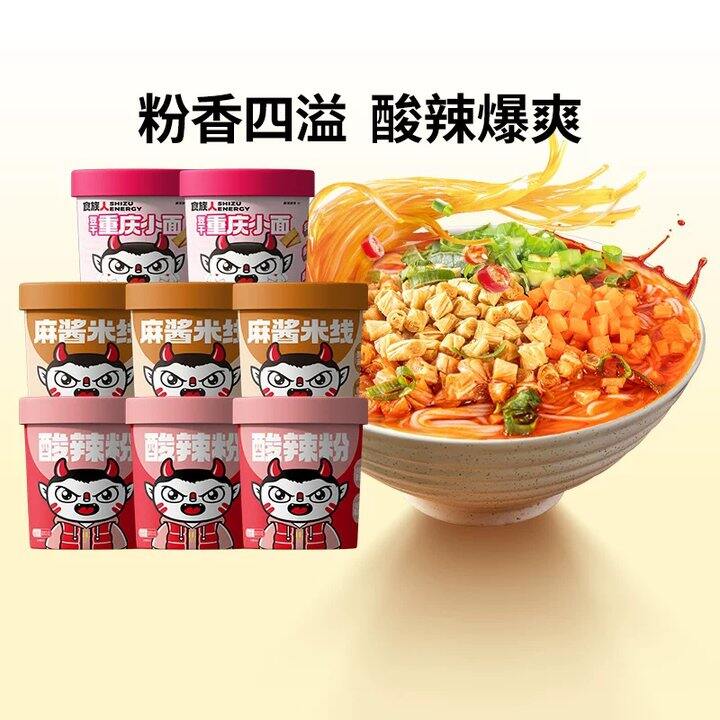 【酸辣粉】