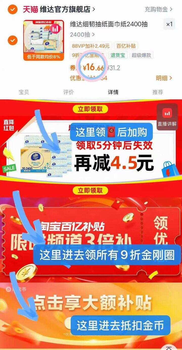 维达抽纸bug！！ 16到手维达24包[色]