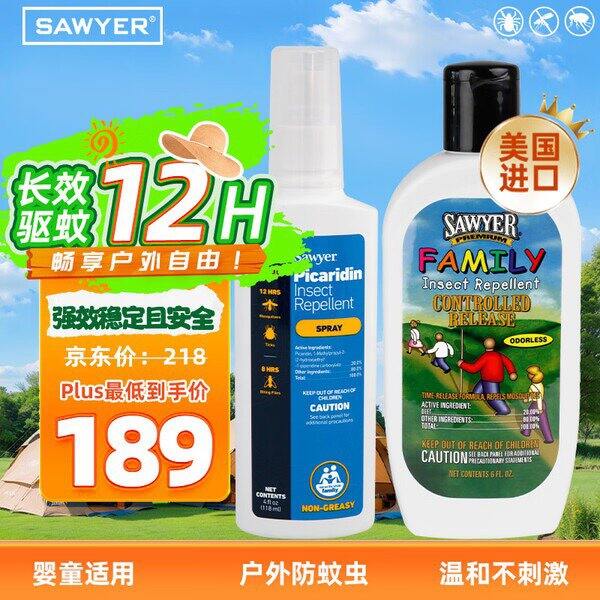 大牌索耶驱蚊，79/瓶💰驱蚊王炸！