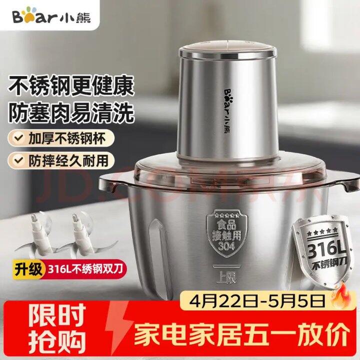 小熊不锈钢绞肉机2L