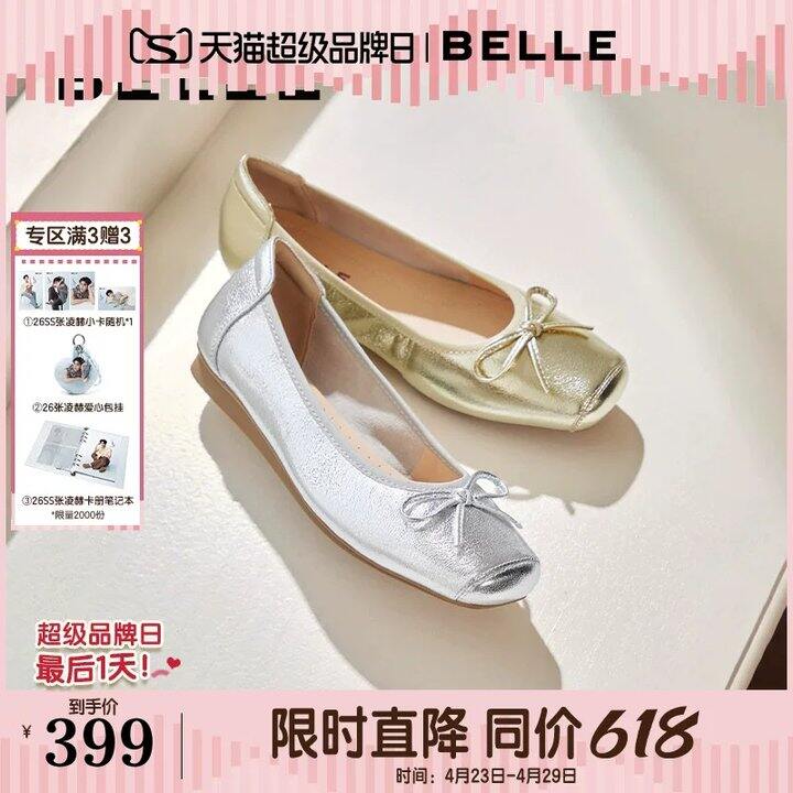 百丽软底鞋💥190