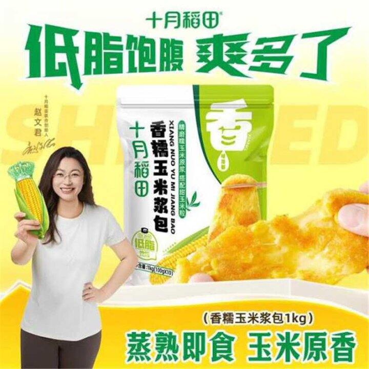 十月稻田杂粮代餐🈴