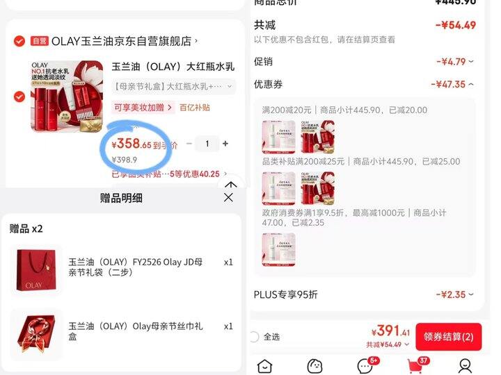 玉兰油