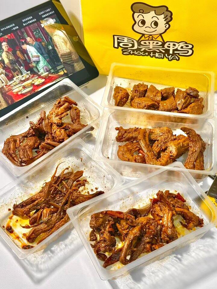 速❗5.9/盒🚗周黑鸭漏🕳❗