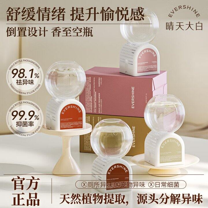 大白倒立香薰18