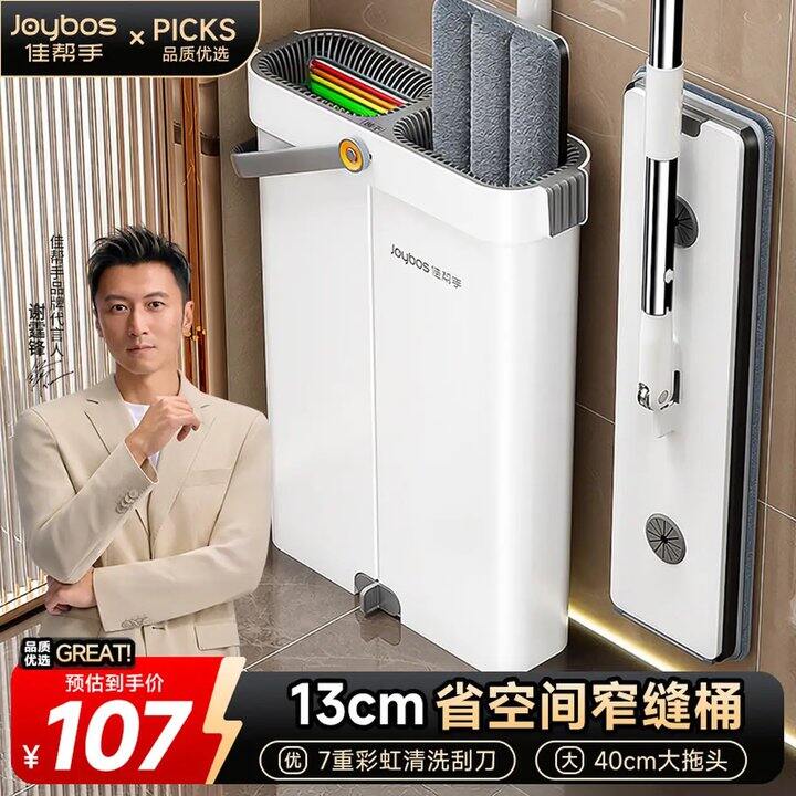 自营佳帮手，26💰超好价