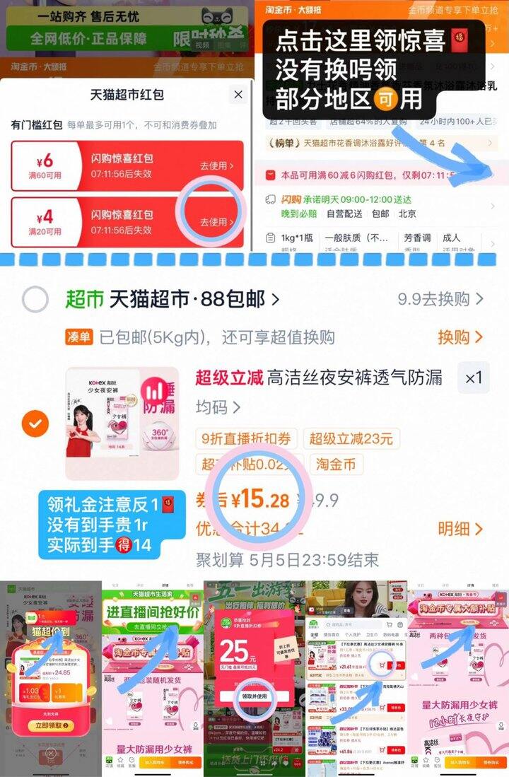 14💰高洁丝透气安睡裤16条