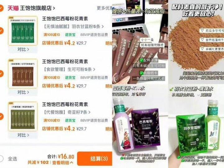 王饱饱代餐冲饮，0.8/条💰