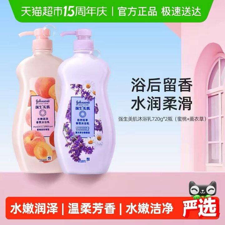 强生美肌沐浴露720g丨12.5/瓶