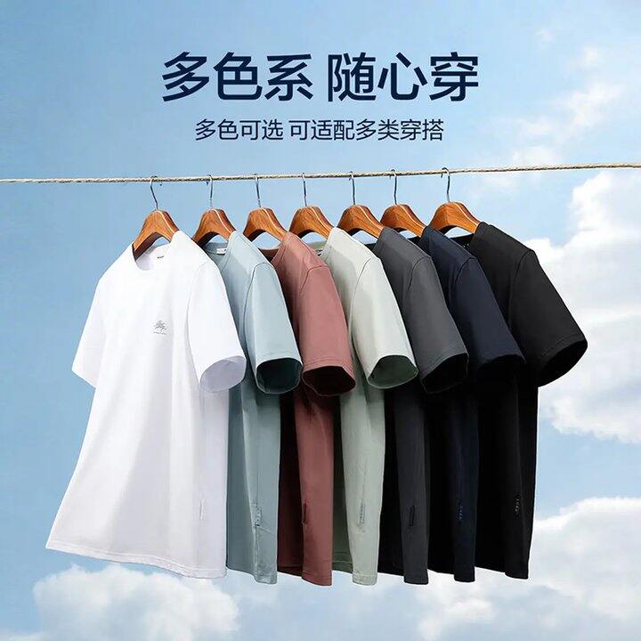 海澜之家男士凉感短袖💰47