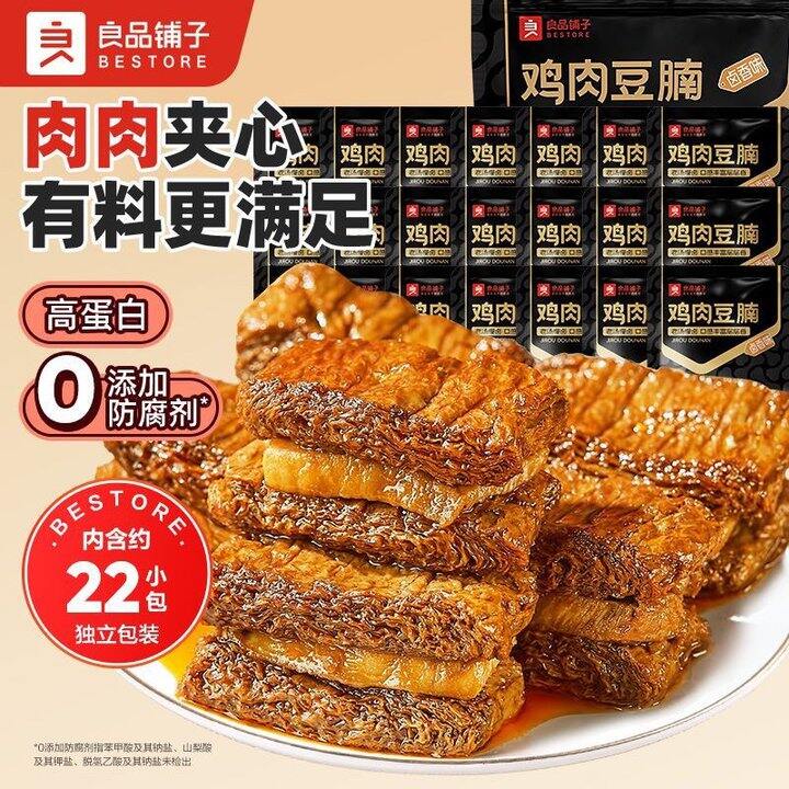 pdd 零食✅ | 已购反馈