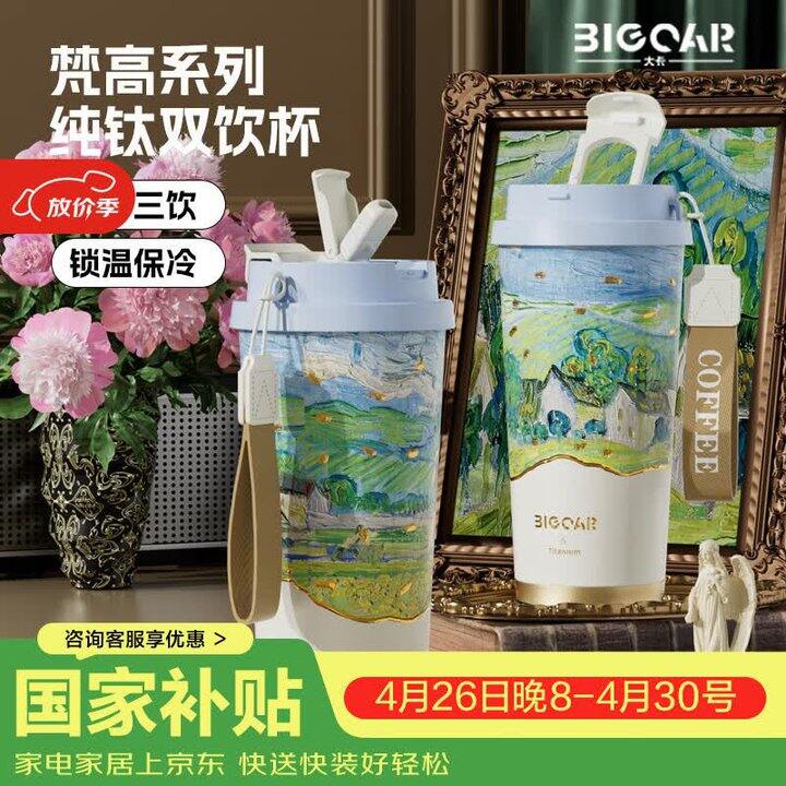 纯钛杯子有了34.5