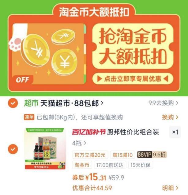 猫超包邮～厨邦生抽1.48kg*2+料酒500ml*2瓶14.3