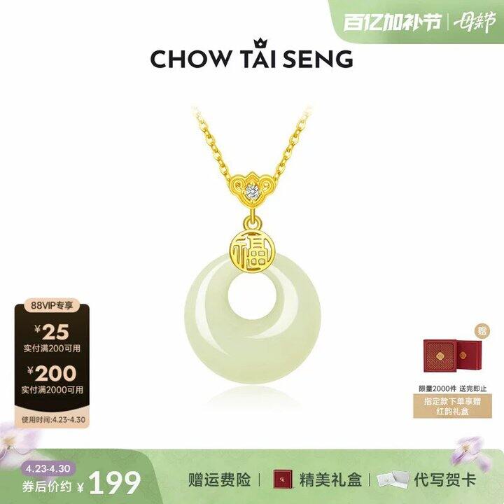 超适合送麻麻的礼物🎁周大生