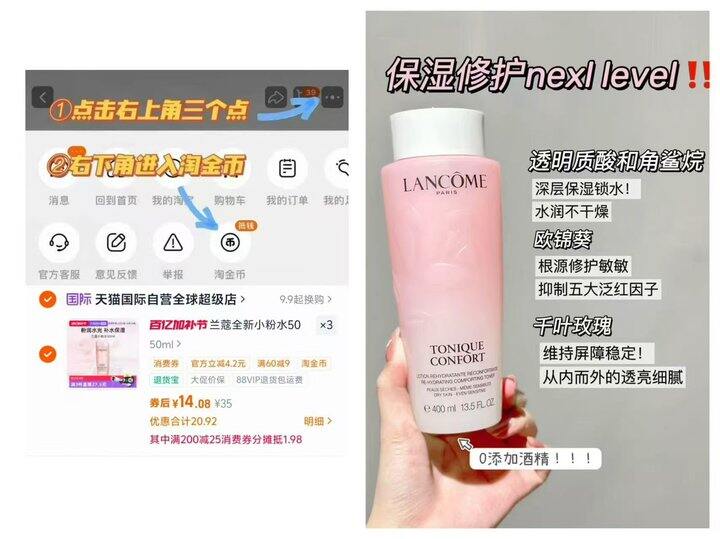 兰蔻小粉水𝟓𝟎𝐦𝐥💰𝟏𝟒𝐫/瓶!