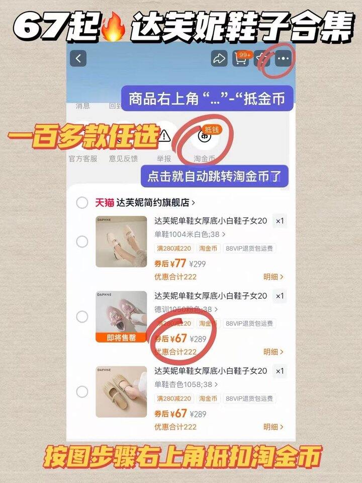 达芙妮鞋子🈴集💰67起❗️