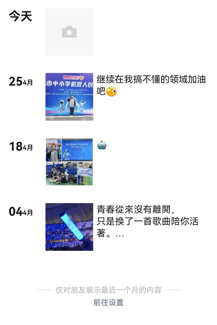 4月的朋友圈 是蓝色的👗