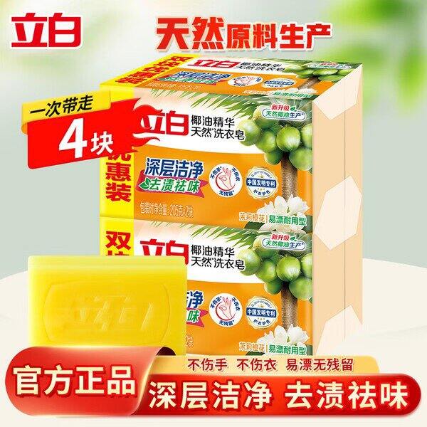 【京东】立白椰油精华洗衣皂205g*4块 9.91包邮