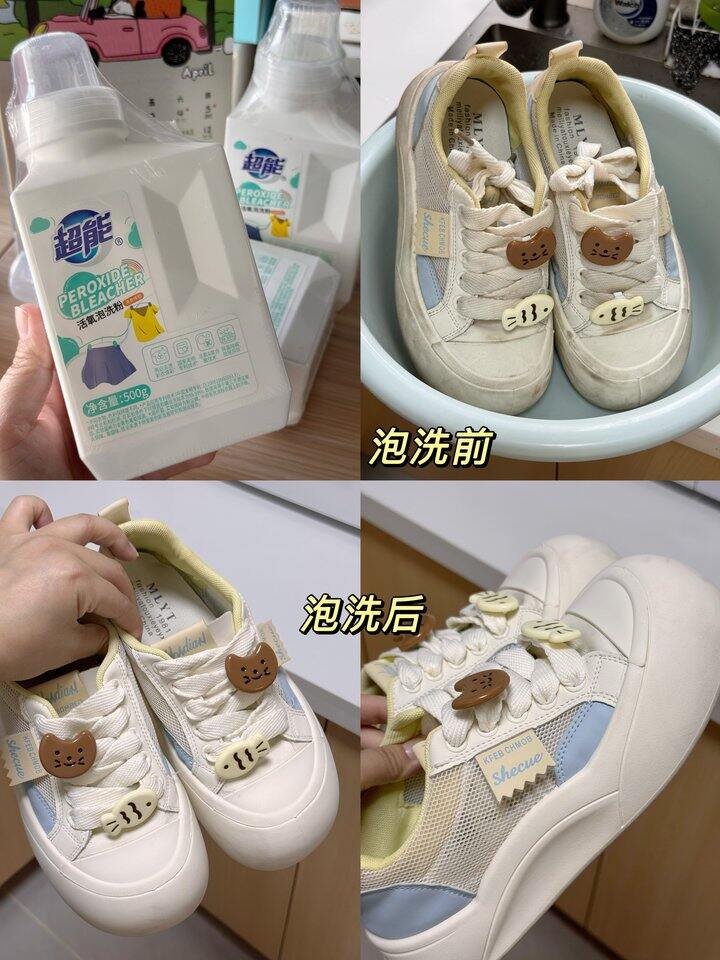 超能活氧泡泡