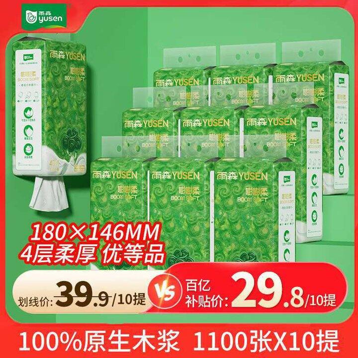 雨森 嘭嘭柔挂抽4层1100张💰2.9，抖音10提59