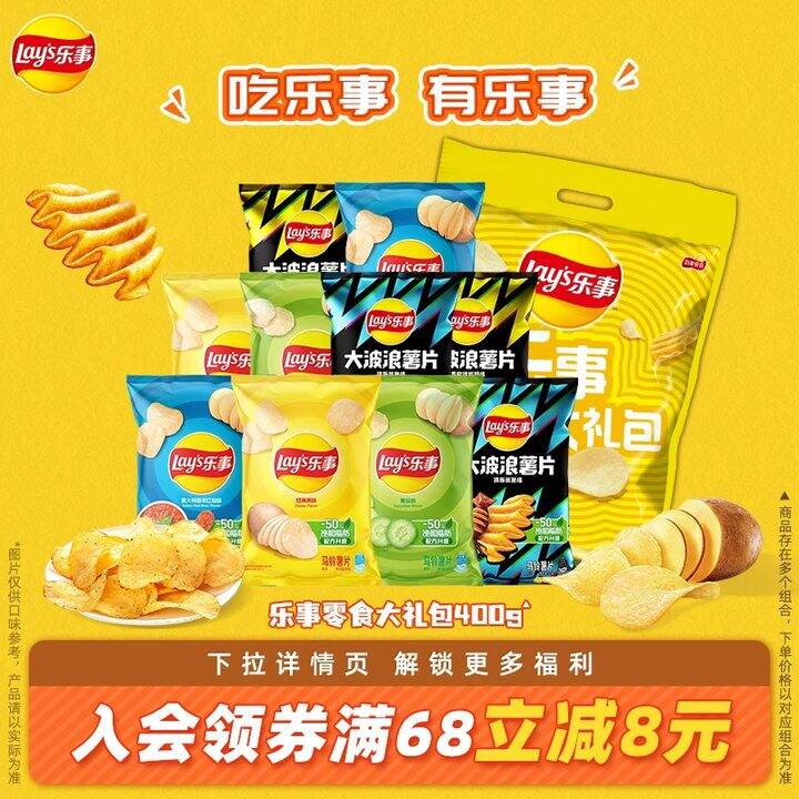 秒1.8/袋‼️乐事薯片大礼包 10袋18.3💰大包超市6.5的