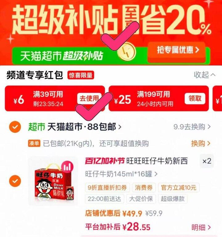 旺旺牛仔💰1.7/罐‼️