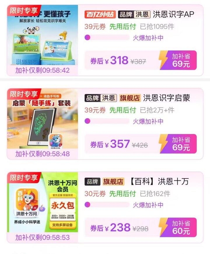 🍎洪恩会员🈴集