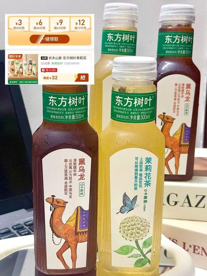 东方树叶💰𝟑.𝟐/瓶！