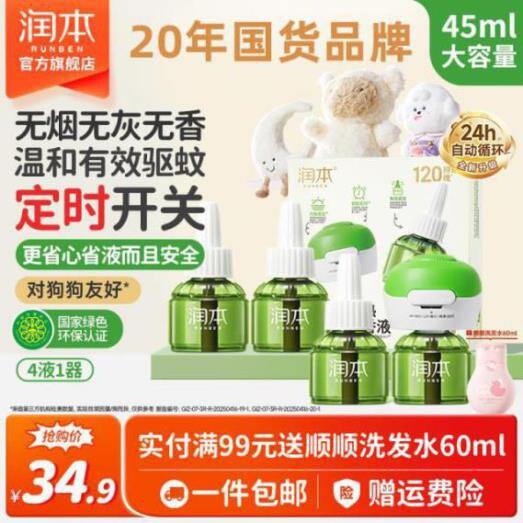 兔头妈妈婴幼紫草膏，8.4/支