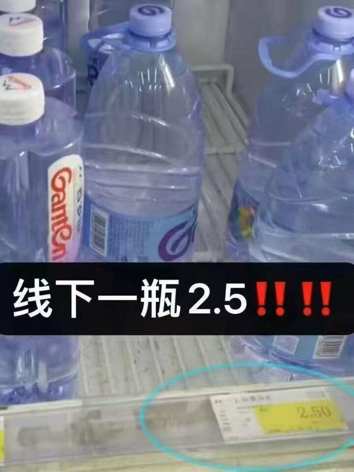 景田矿泉水🈴集 低至𝟕毛❗️