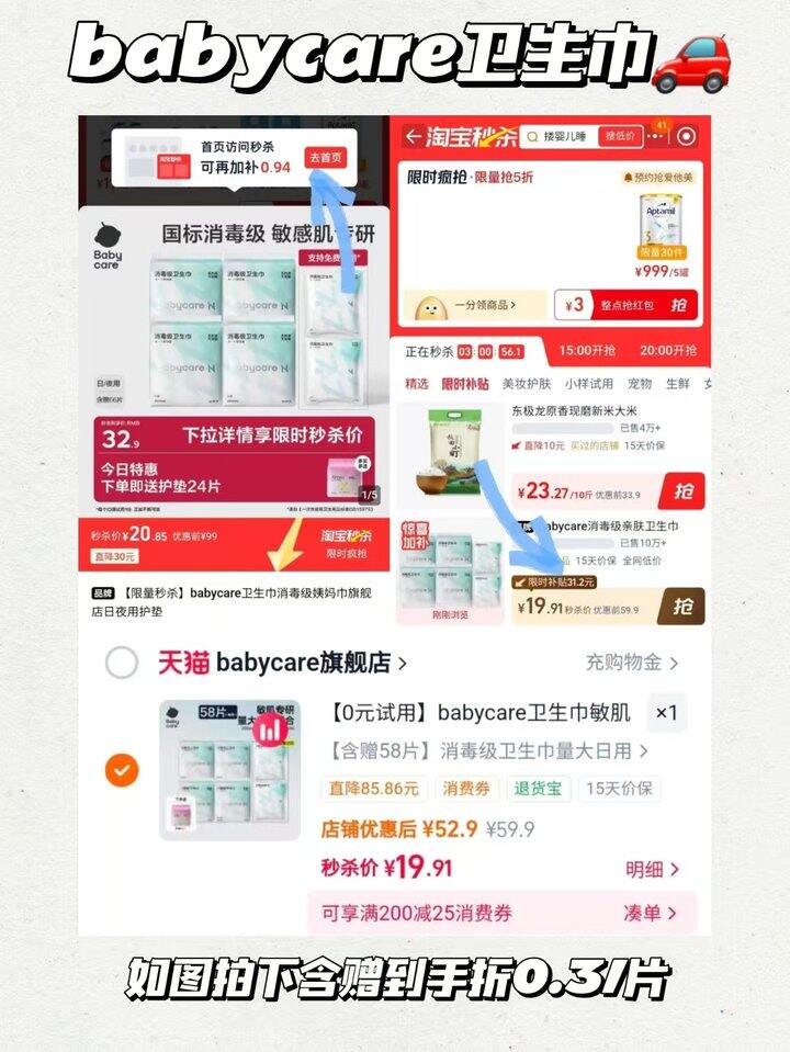 bbc小N卫生巾消毒医护级💰0.28/片！