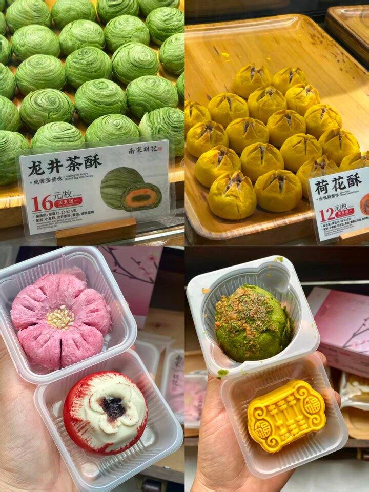 南宋胡记中式糕点