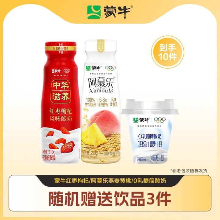 千补‼蒙牛红枣阿慕乐酸奶💰2.9