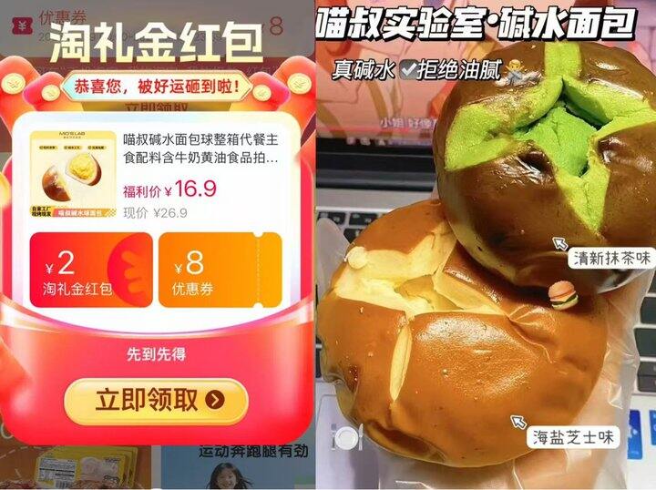 喵叔碱水面包💰1.2/个