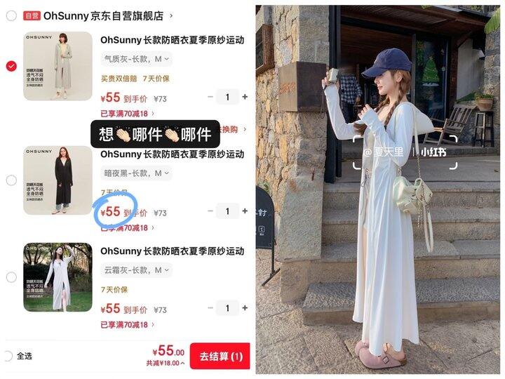 𝟓𝟓💰𝐎𝐡𝐒𝐮𝐧𝐧𝐲长款防晒衣