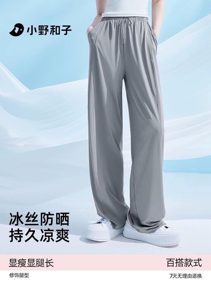 小野和子 防晒阔腿裤，47