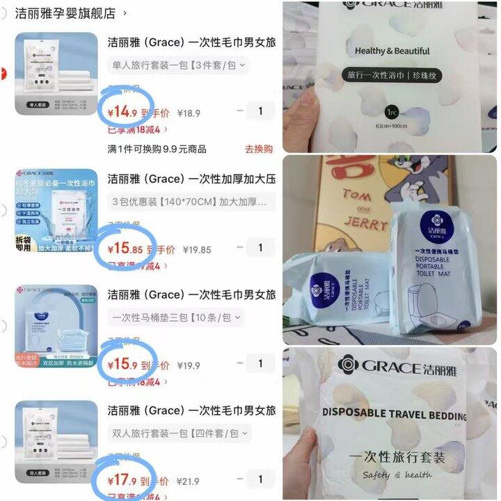 洁丽雅 日用品🈴集 五一出行必备❗