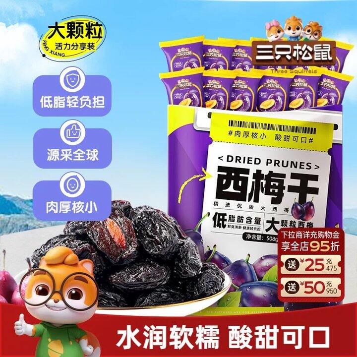 【西梅干/速溶咖啡/无骨鸡爪】