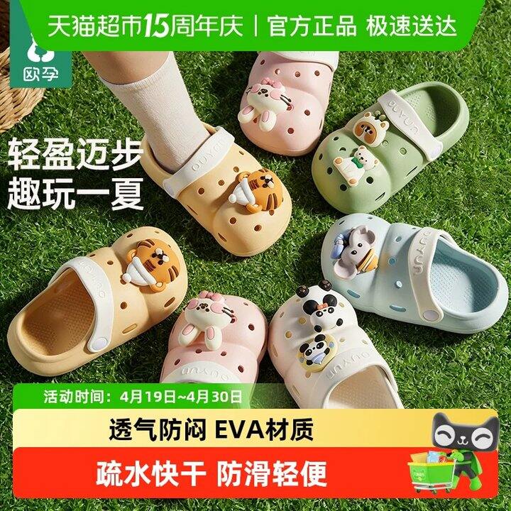 【儿童𝐄𝐕𝐀凉拖/袜子】