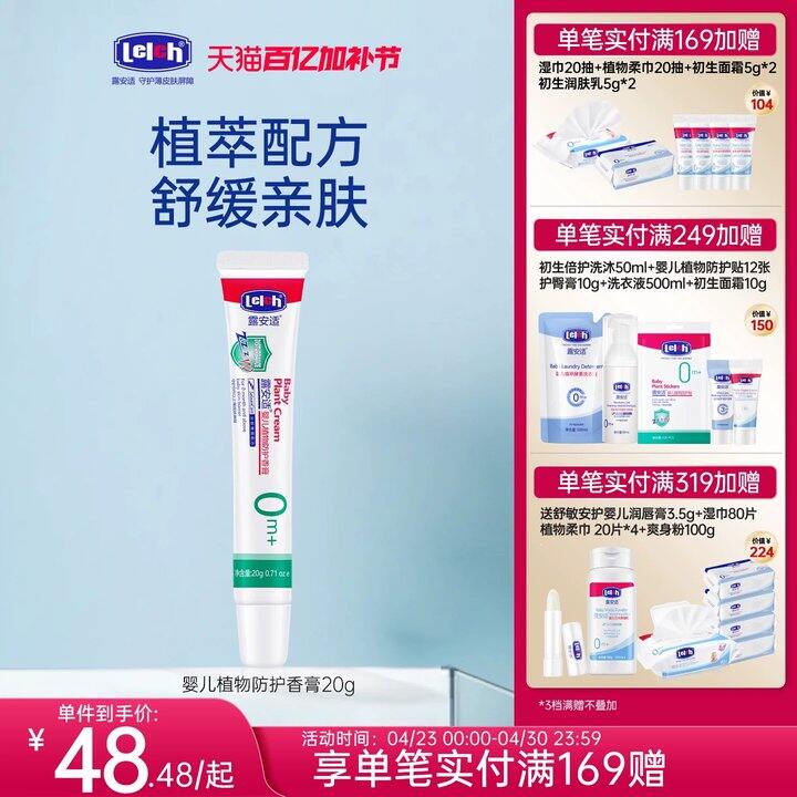 【止痒膏/艾叶双萃凝露】