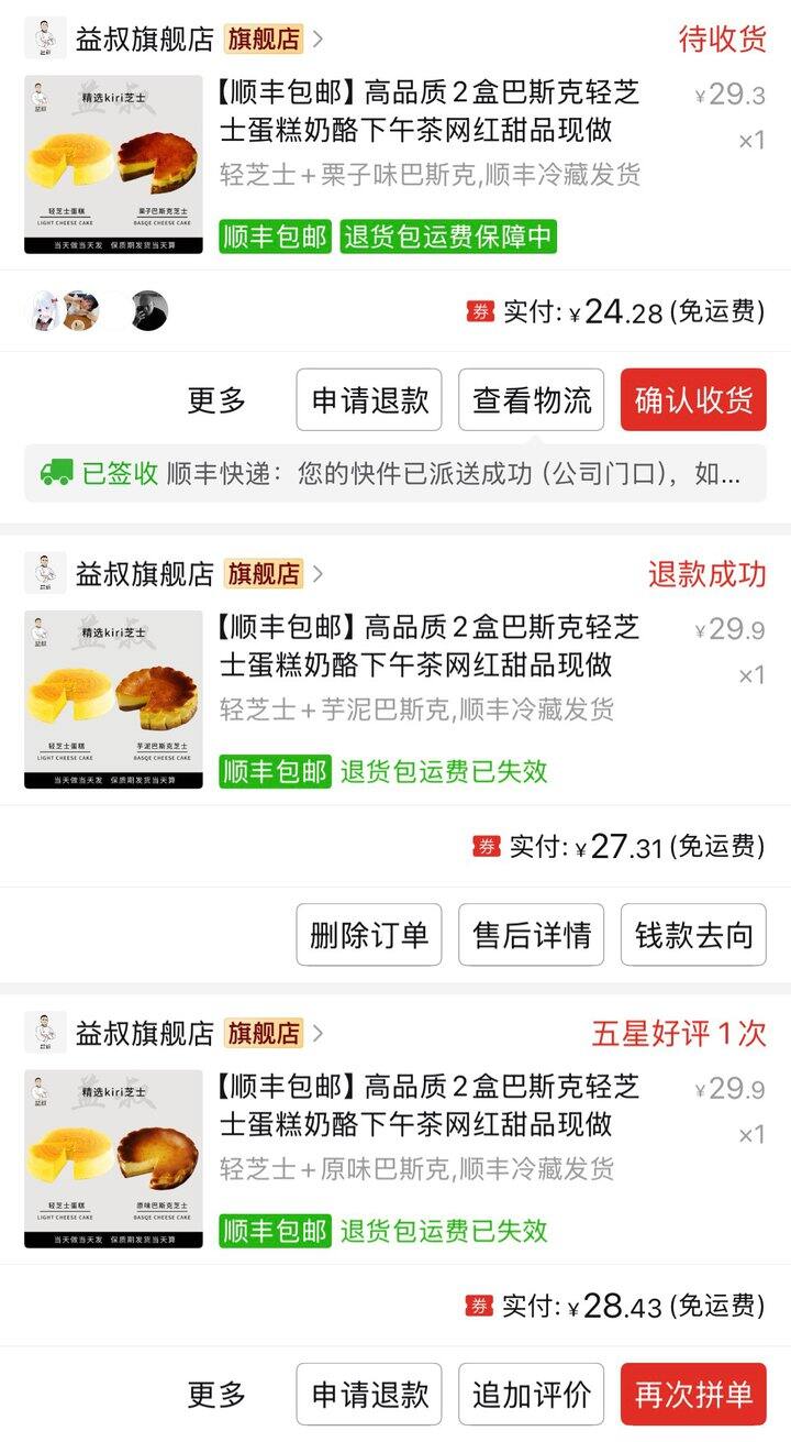 PDD美食推荐