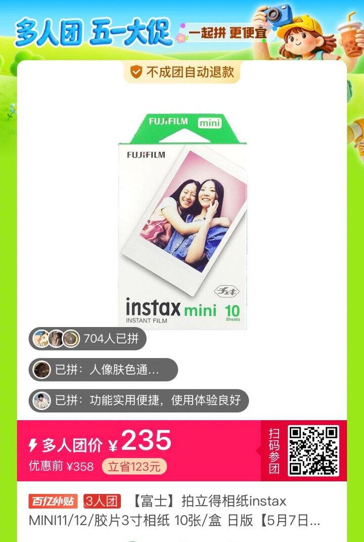 有人一起拼吗mini40张
