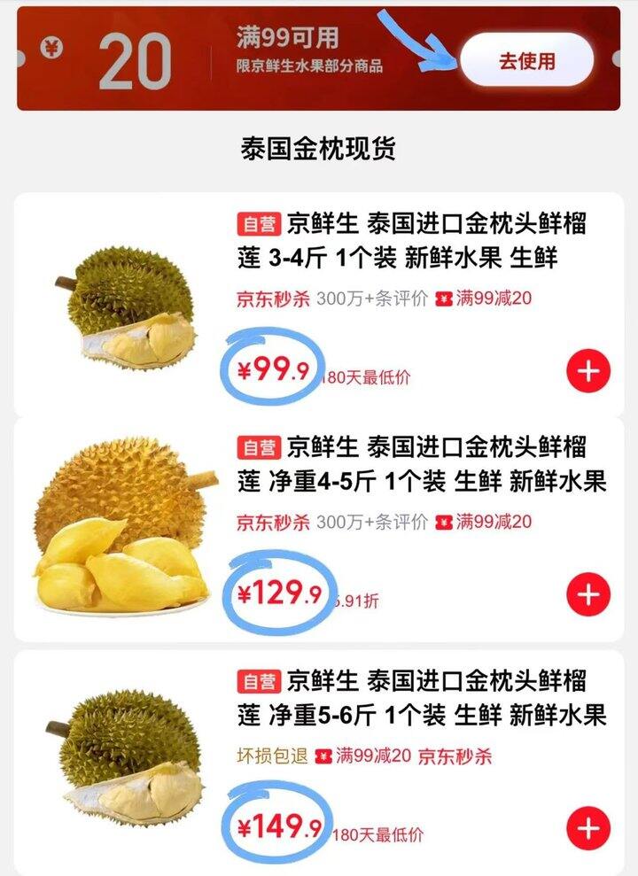 榴莲
