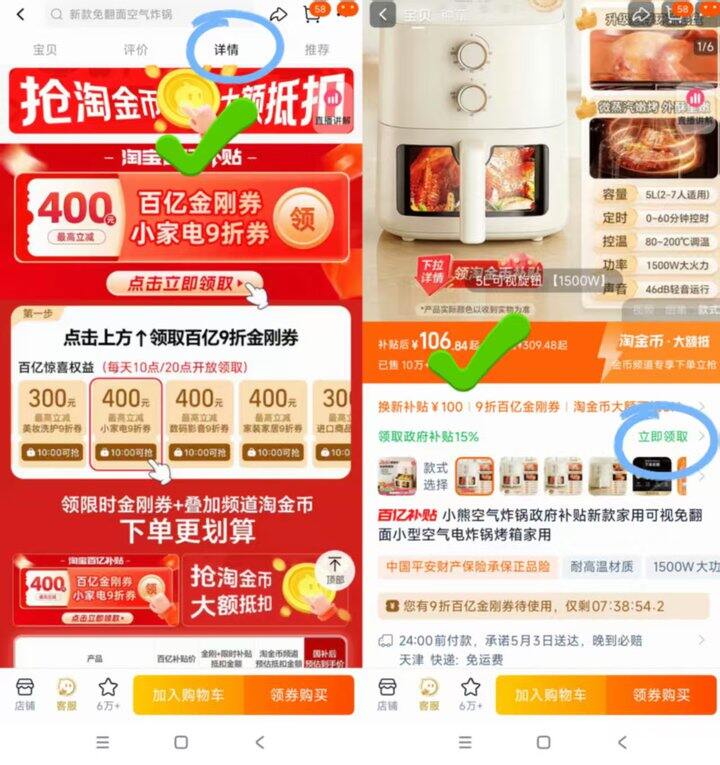 小熊 空气炸锅🚗 5L可视免翻面 💰109